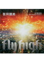 FLY HIGH CD/�q���g��