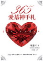 365�R�}���⥾