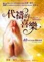 �Në���߼֢w�w40�ѻP�D�۹J���F�׮ȵ{