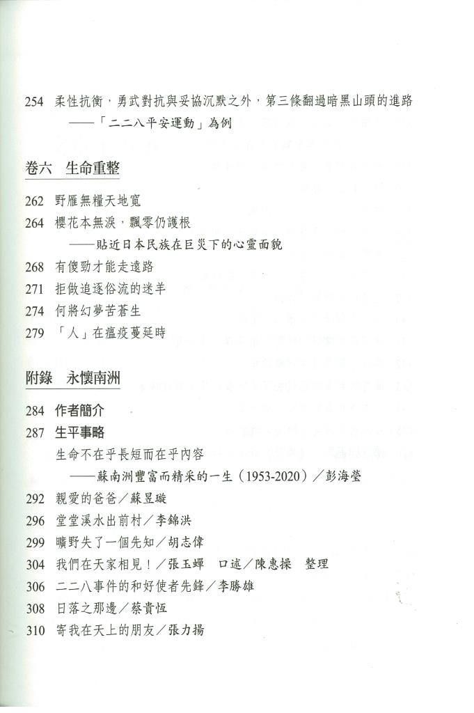 行公義,好憐憫-一個基督徒社會參與的信念與行動 以琳書房 - 屬靈甘泉.來自以琳