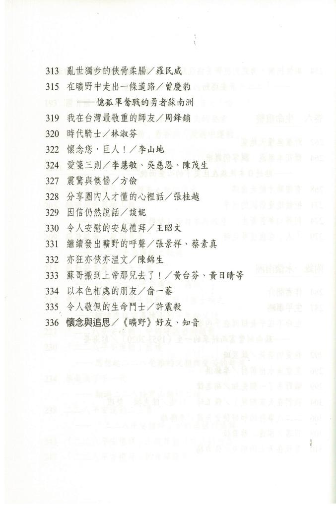 行公義，好憐憫-一個基督徒社會參與的信念與行動 以琳書房 - 屬靈甘泉．來自以琳