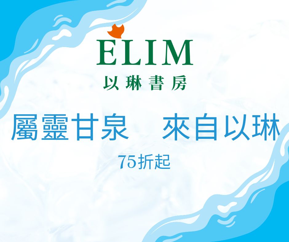 以琳書房選書推薦