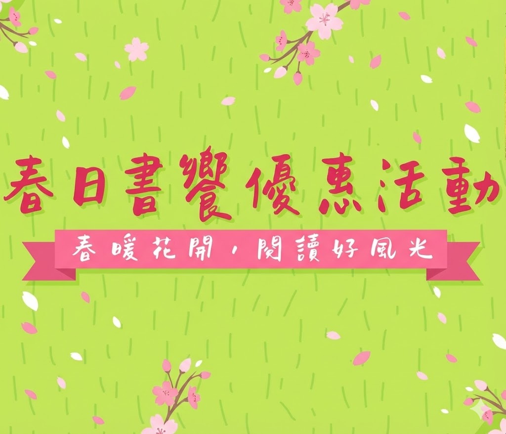 橄欖華宣優惠專案