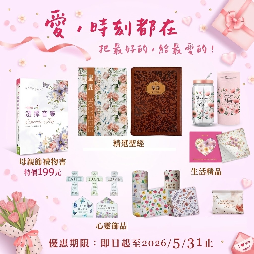 橄欖華宣母親節優惠