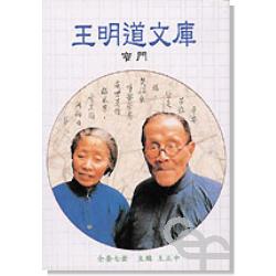 王明道文庫1-7冊(乙套)---缺貨