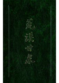 荒漠甘泉(精大)晨星---缺貨