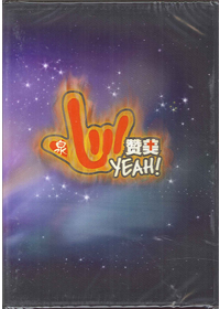 泉心讚美 Yeah! CD (內附歌譜)