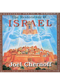 THE RESTORATION OF ISRAEL CD