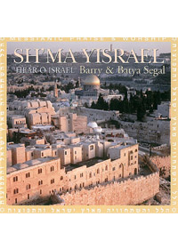 SHMA YISRAEL CD