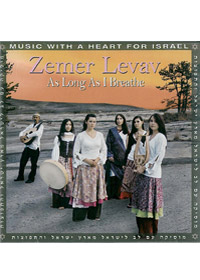 AS LONG AS I BREATHE CD 以色列風格-缺貨