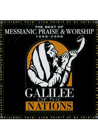THE BEST OF MESSIANIC PRAISE & WORSHIP CD