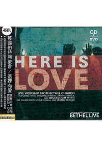 這裡有愛CD+DVD/英國伯特利教會