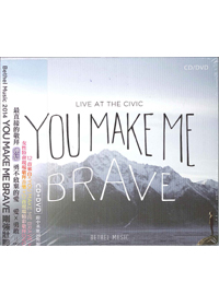 YOU MAKE ME BRAVE CD/DVD剛強壯膽