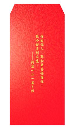 I你出你入-經文紅包袋(大)10入清裝