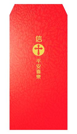 U平安喜樂(信)-經文紅包袋(大)10入清裝