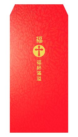 X福杯滿溢(福)-經文紅包袋(大)10入清裝