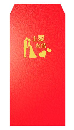 Z主愛永偕-結婚經文紅包袋(大)10入清裝