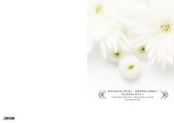 ELF0001喪禮程序單(A4)一包50張.不零售