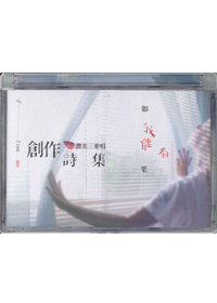 如果我能看CD