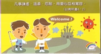 和平王子 書籤