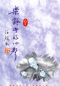 樂齡者的心聲