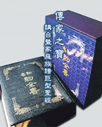 講台聖經/族譜聖經/CU98PF
