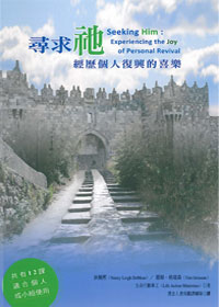 尋求衪