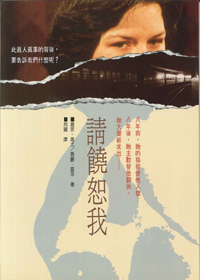 請饒恕我