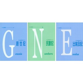 每日靈糧舊約系列--舊約禱讀本(套/30冊)