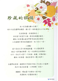 珍藏的回憶(50張)/喪禮