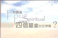 四律-彩色