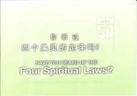 簡體中英四律(大本)