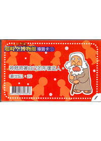 歸納式查經<創世一>導覽卡/36張