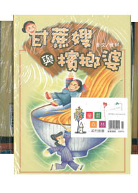 童畫森林 系列套書