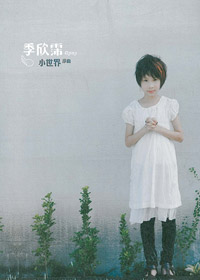 小世界專輯CD+小世界序曲CD(套)
