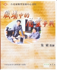 職場中的屬靈爭戰4VCD