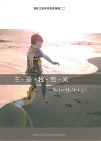主是我亮光SB