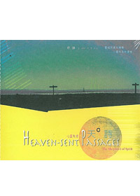 天詩CD/HEAVEN-SENT PASSAGES