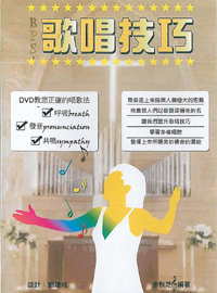 BPS唱歌技巧DVD+2本書