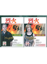 烈火聖約/釋經+婦女課程(13DVD+2MP3+書)  