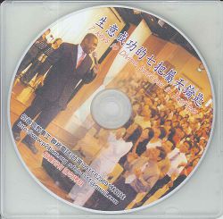 生意成左?把屬天鑰匙 CD