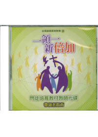 門徒培育教材教師光碟-帶領者指南-僅適用於電腦閱讀使用