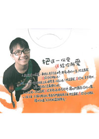 孩子氣EP/蔡嘉揚福音詩歌創作