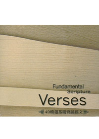 背誦經文卡套組+CD/原價$250