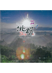 跳躍 CD/吉他演奏專輯2