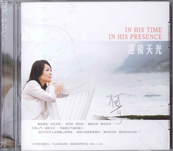 迎接天光 CD