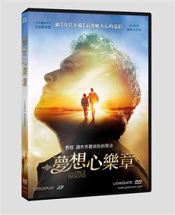 夢想心樂章(DVD)-熱情 讓世界聽到你的聲音