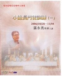 初信造就 8DVD+書