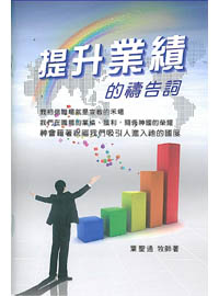 提升業績的禱告詞(禱告小冊)