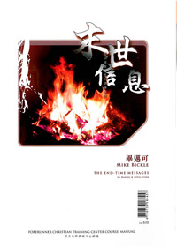 末世信息講義---缺貨中